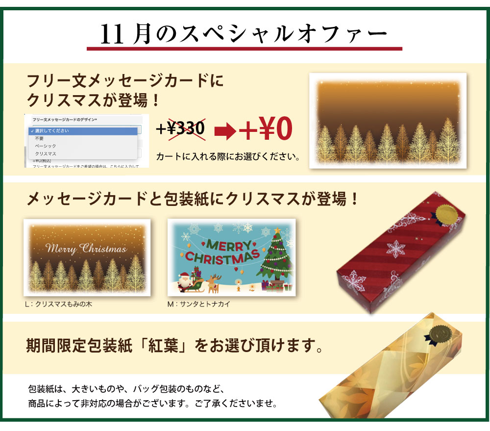 クリスマスプレゼントに メッセージカードと包装紙を追加しました Parcelaブログ