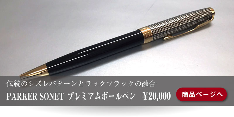 ソネットプレミアム廃盤という悲しいお知らせ でも諦めきれない思い 解決策おもいつく Parcelaブログ