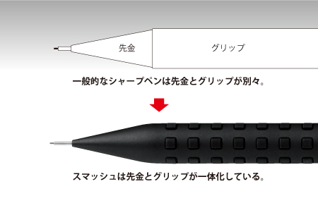 ぺんてるスマッシュシャープペンシル限定色