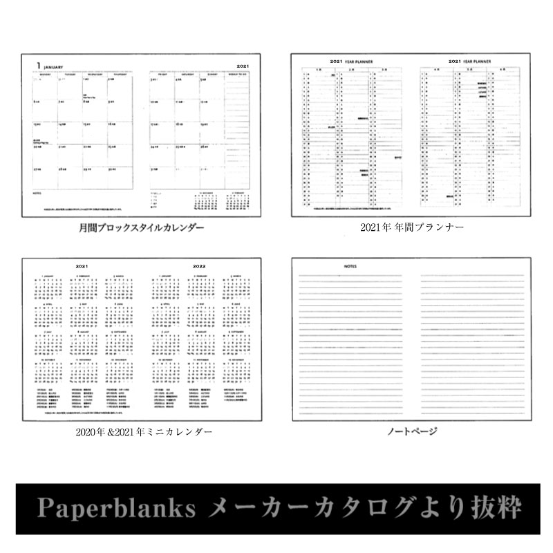 【2021】ペーパーブランクス 2021年 ダイアリー スケジュール帳 ミニサイズ Paperblanks