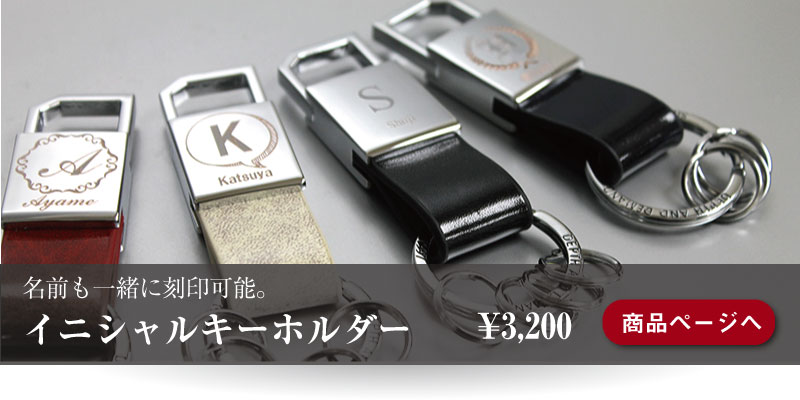 イニシャルの正しい表記の仕方 素敵なイニシャルグッズを紹介 Parcelaブログ