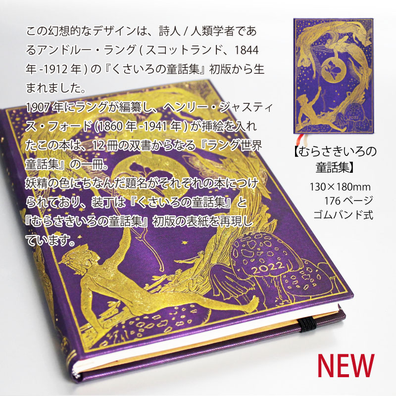 ペーパーブランクスPaperblanks2022年スケジュール帳