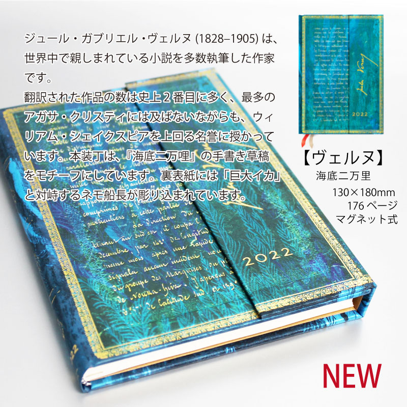 ペーパーブランクスPaperblanks2022年スケジュール帳