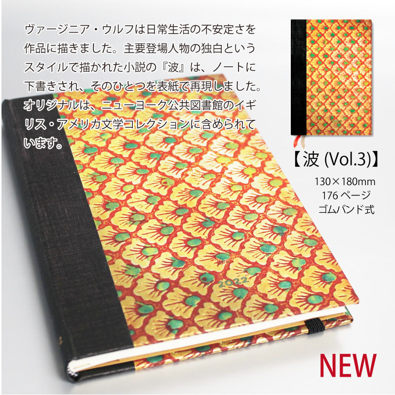 ペーパーブランクスPaperblanks2022年スケジュール帳