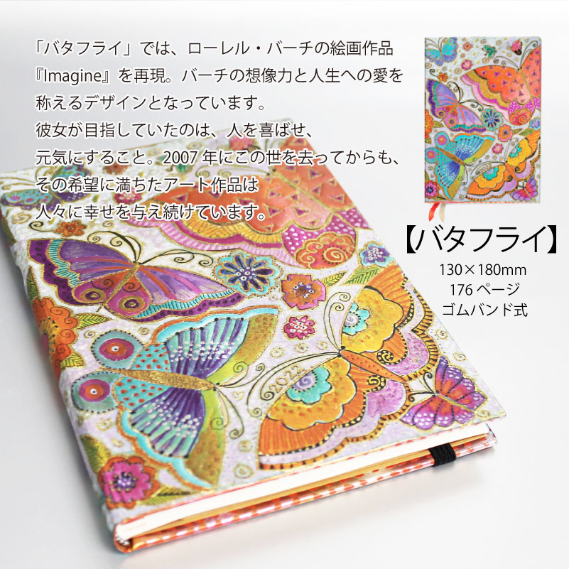 ペーパーブランクスPaperblanks2022年スケジュール帳