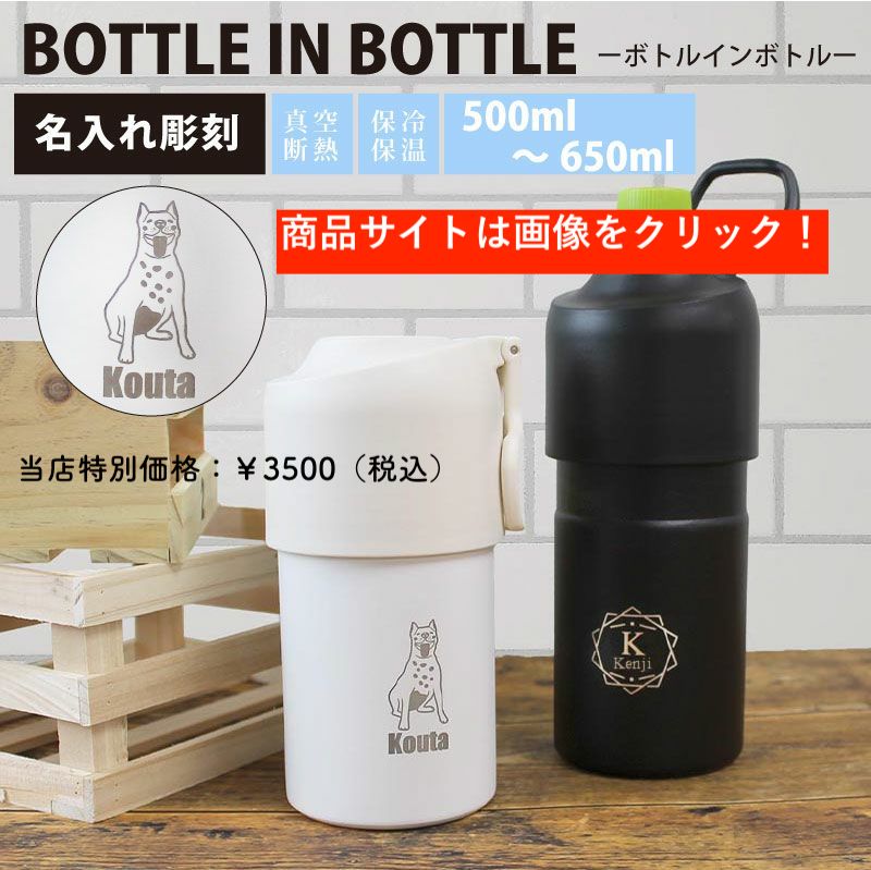 保温保冷対応!500ml〜650mlまで幅広く対応!
