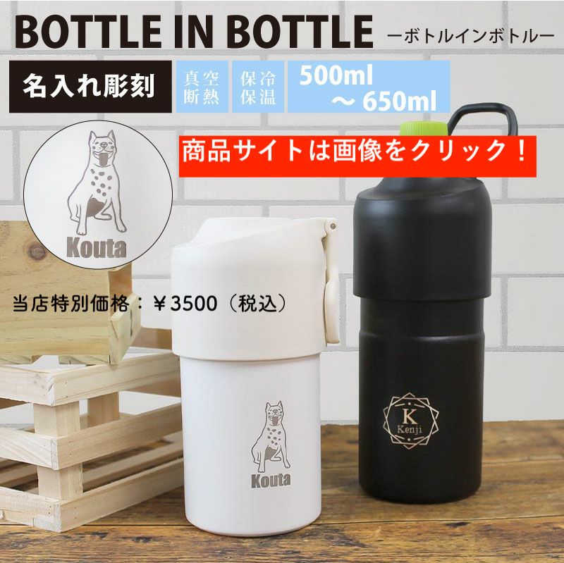 保温保冷対応！500ml〜650mlまで幅広く対応！