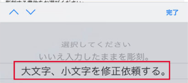 名入れボールペンの大文字小文字で迷ったら