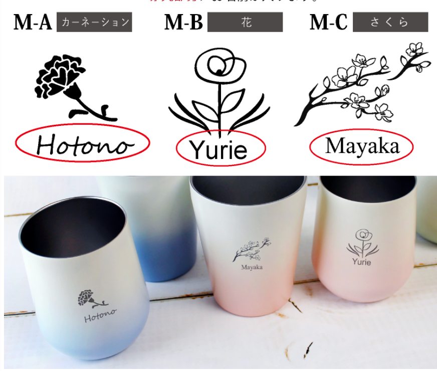 母の日に名入れグラデーションタンブラーステンレス真空二重断熱構造で保温も保冷もばっちり
