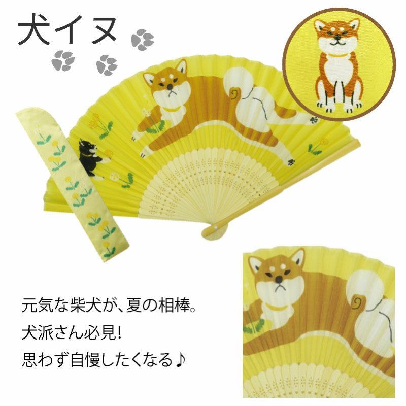 シバケツがプリティー♪たまらない可愛さの名入れ犬扇子