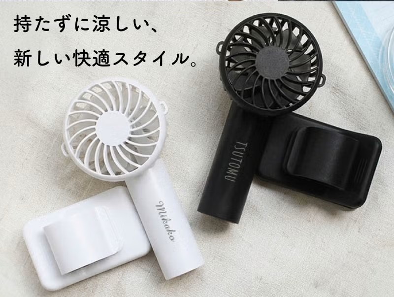 日傘に付けられる名入れハンディファンはロゴ彫刻もできます。