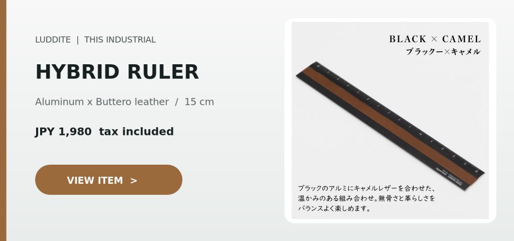 ラダイトTHISINDUSTRIALルーラーシリーズ