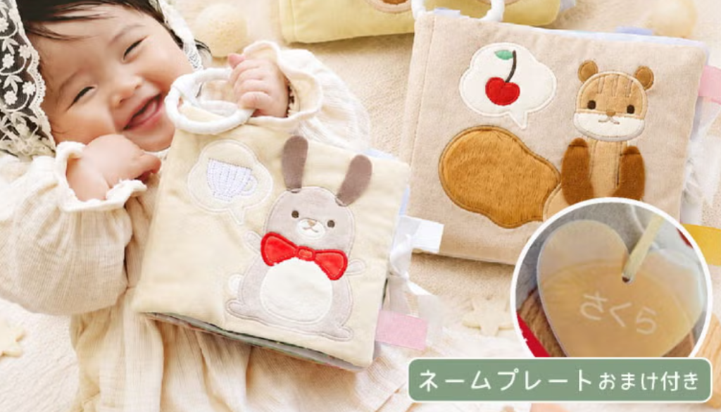 amanoppo布絵本3冊セット|赤ちゃんが夢中になる仕掛けと限定名入れプレート